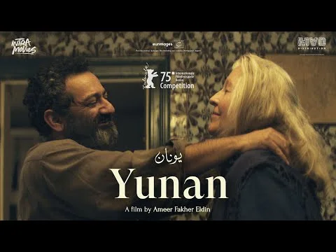 Yunan poster